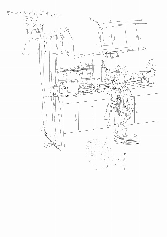 料理失敗幼女